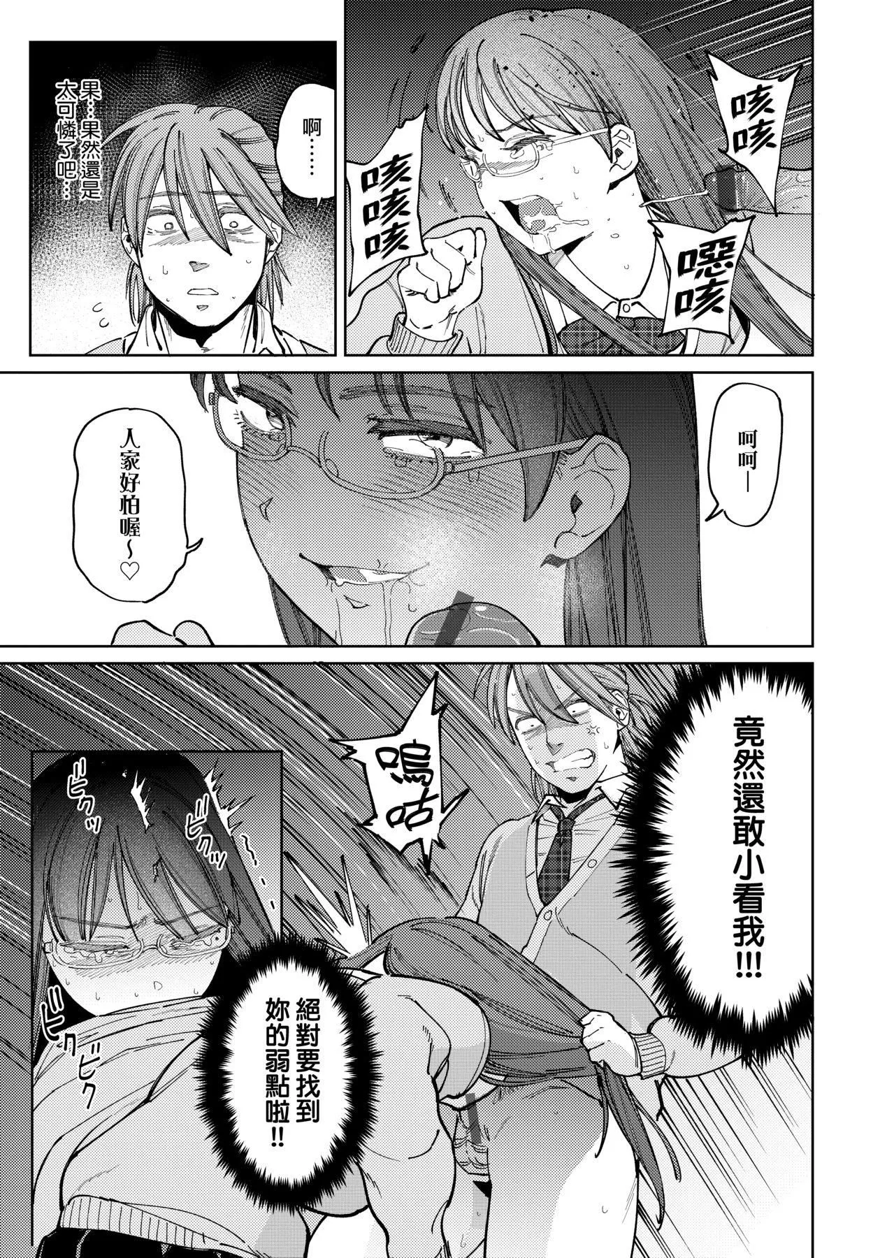 マイガール・マイボーイ｜我的女孩・我的男孩[中國翻訳][DL版][イゲドアハ]マイガール・マイボーイ｜我的女孩・我的男孩[中國翻訳][DL版]