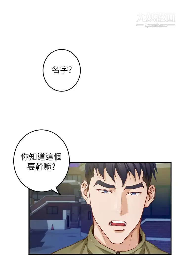 姊姊的房间-第21话-边喝边玩爱爱迭迭乐 - 图片 47