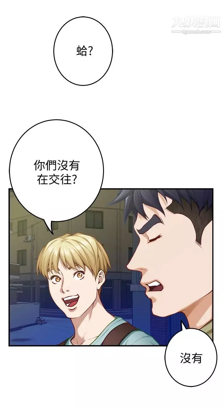 姊姊的房间-第21话-边喝边玩爱爱迭迭乐 - 图片 49