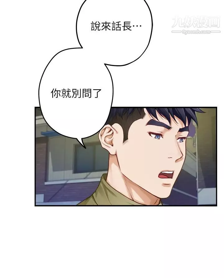 姊姊的房间-第21话-边喝边玩爱爱迭迭乐 - 图片 51