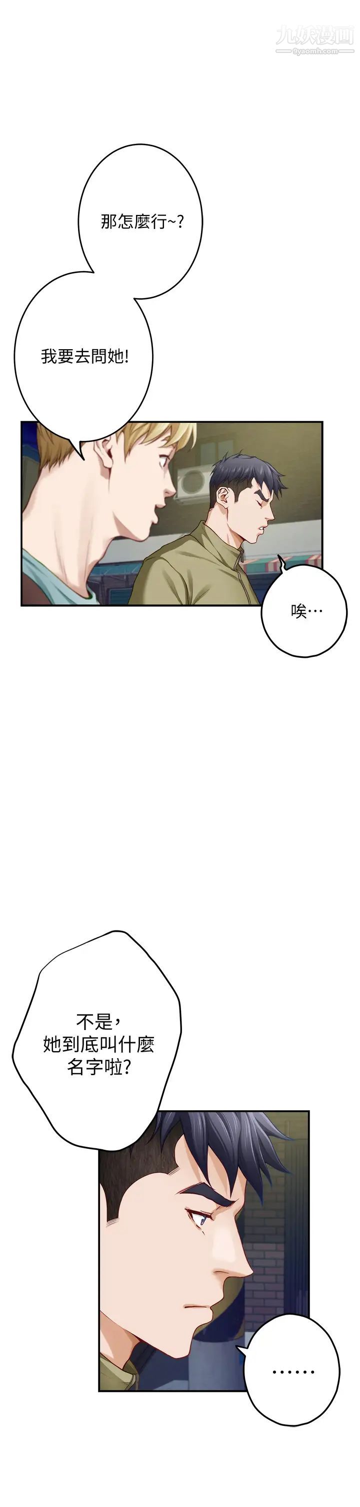 姊姊的房间第21话-边喝边玩爱爱迭迭乐