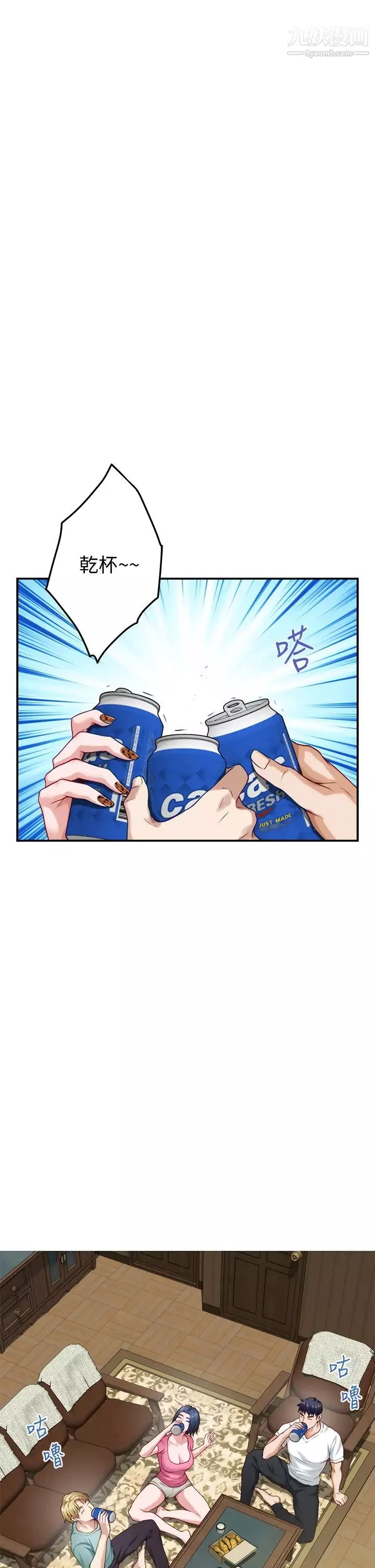 姊姊的房間第21話-邊喝邊玩愛愛疊疊樂