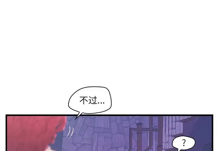 戀人配對第17话