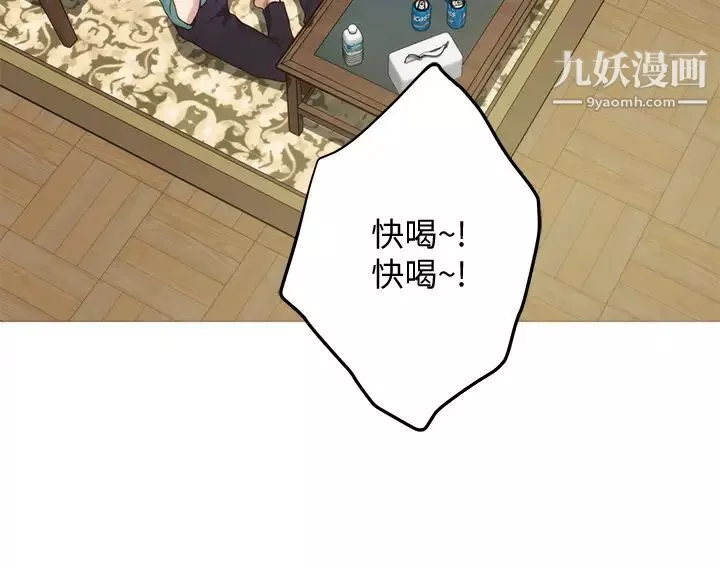 姊姊的房間第21話-邊喝邊玩愛愛疊疊樂