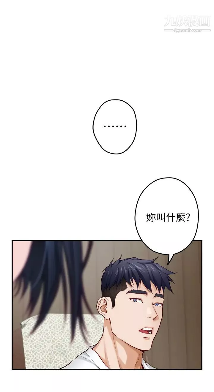 姊姊的房间-第21话-边喝边玩爱爱迭迭乐 - 图片 59