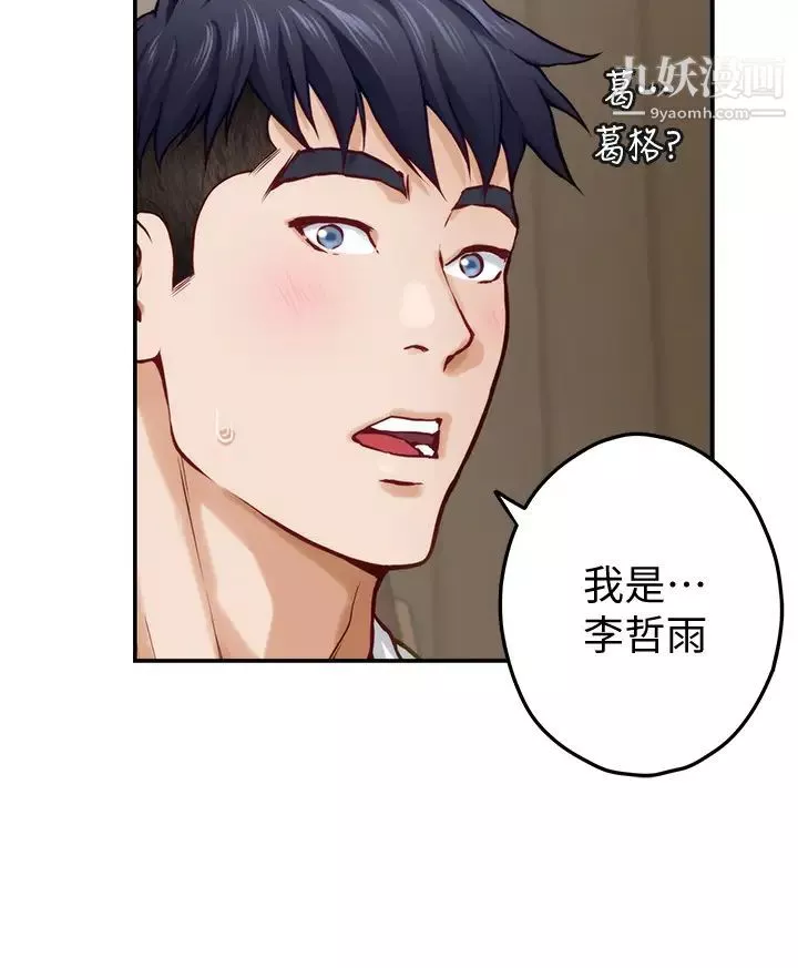 姊姊的房間第21話-邊喝邊玩愛愛疊疊樂
