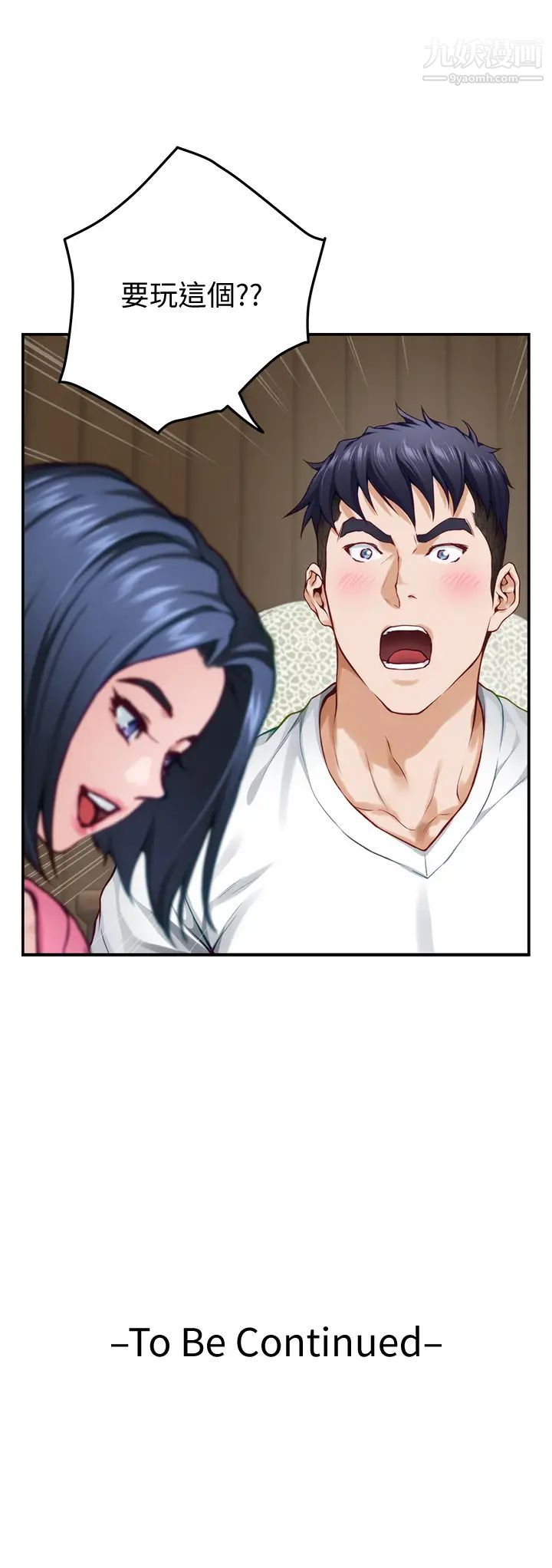 姊姊的房间第21话-边喝边玩爱爱迭迭乐