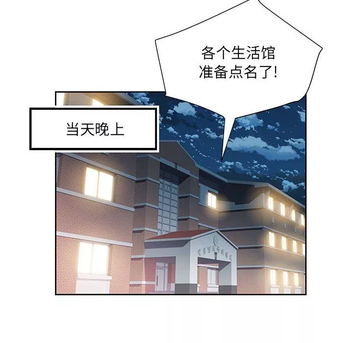 刺激的部队生活-第28话 - 图片 12