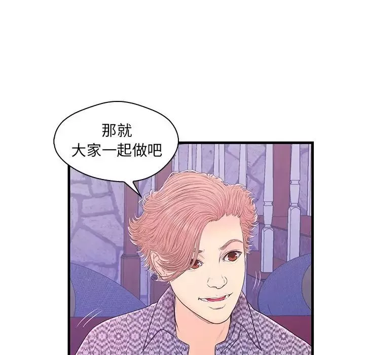 恋人配对-第17话 - 图片 9