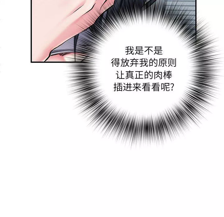 刺激的部队生活-第28话 - 图片 10