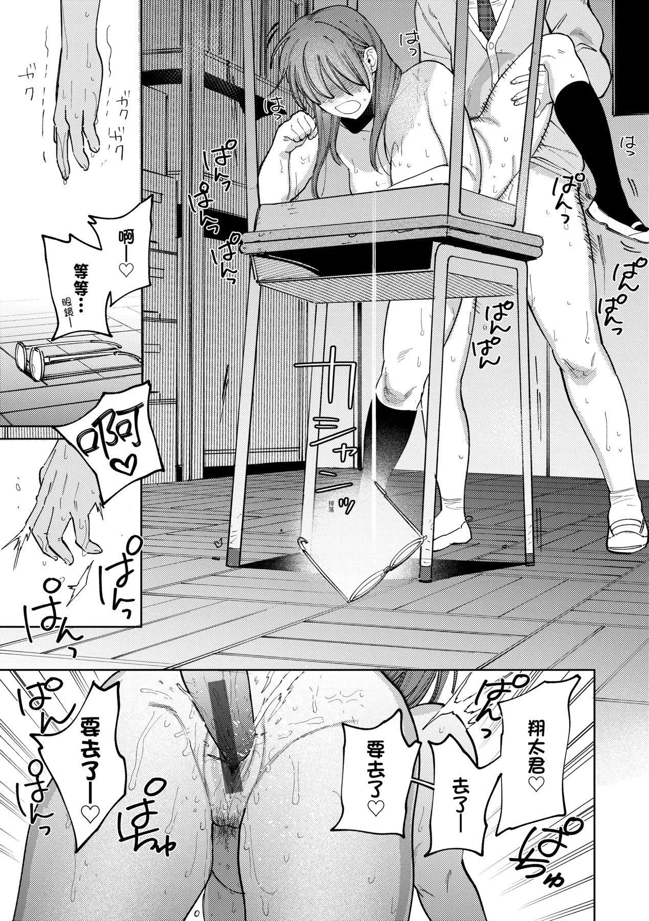 マイガール・マイボーイ｜我的女孩・我的男孩[中國翻訳][DL版][イゲドアハ]マイガール・マイボーイ｜我的女孩・我的男孩[中國翻訳][DL版]