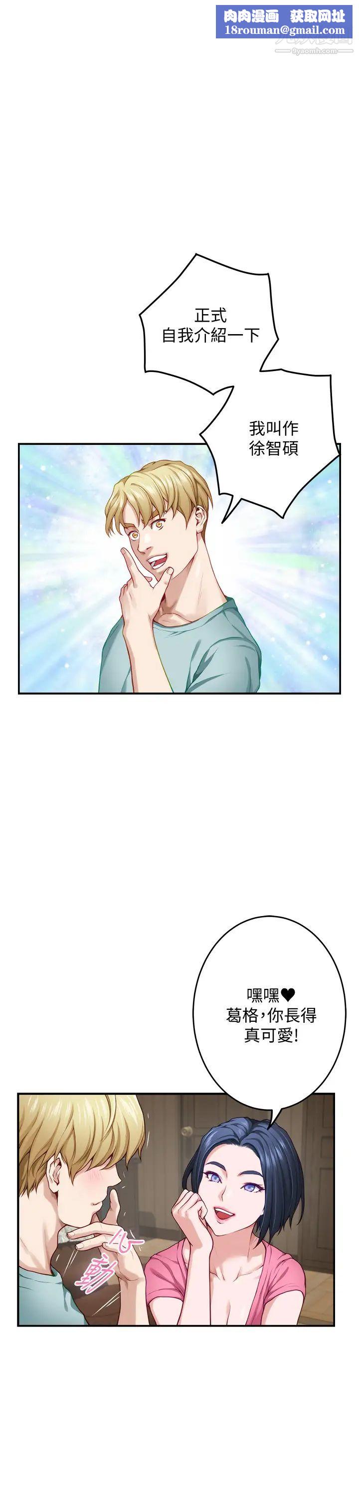 姊姊的房间第22话-在睡着的朋友旁刺激打炮♡