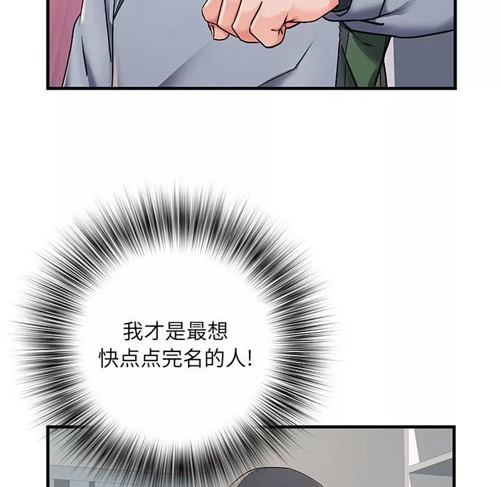 刺激的部队生活第28話