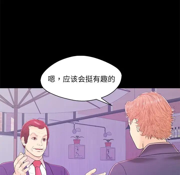 戀人配對第17话