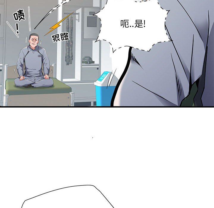 刺激的部队生活第28话