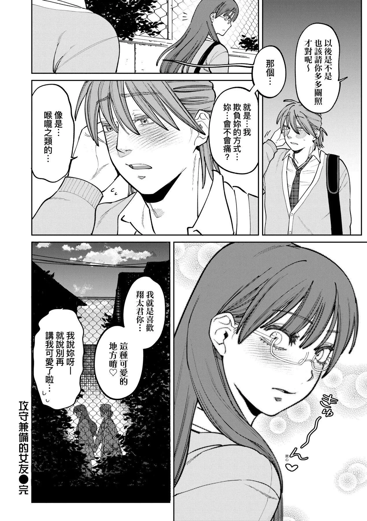 マイガール・マイボーイ｜我的女孩・我的男孩[中國翻訳][DL版][イゲドアハ]マイガール・マイボーイ｜我的女孩・我的男孩[中國翻訳][DL版]