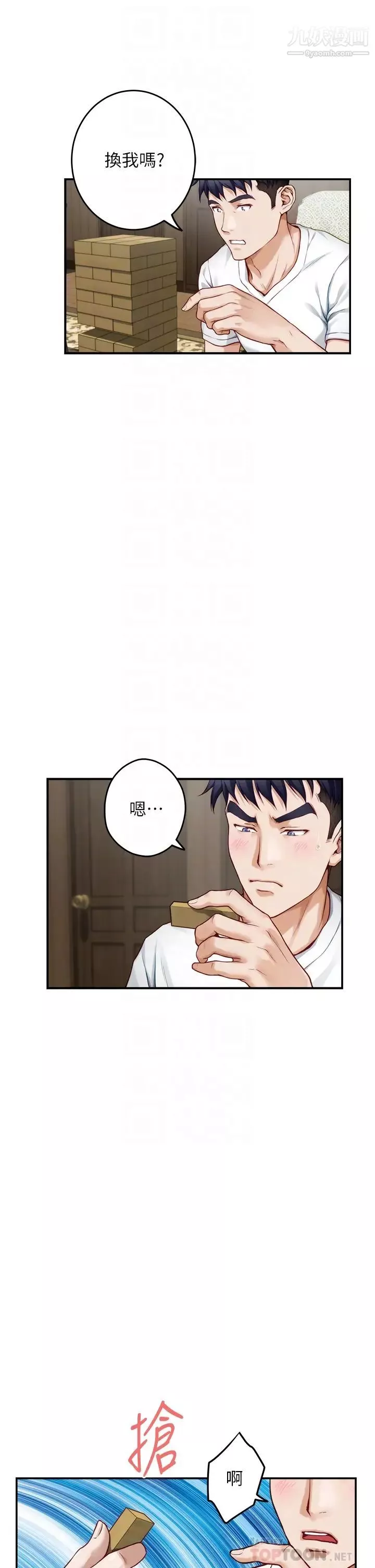 姊姊的房間第22話-在睡著的朋友旁刺激打炮♡