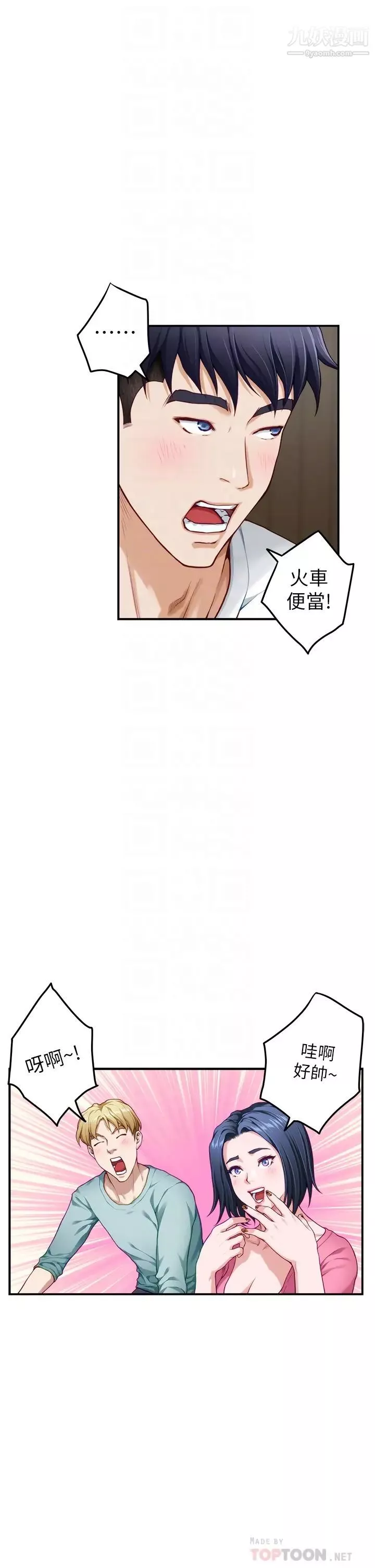 姊姊的房間第22話-在睡著的朋友旁刺激打炮♡