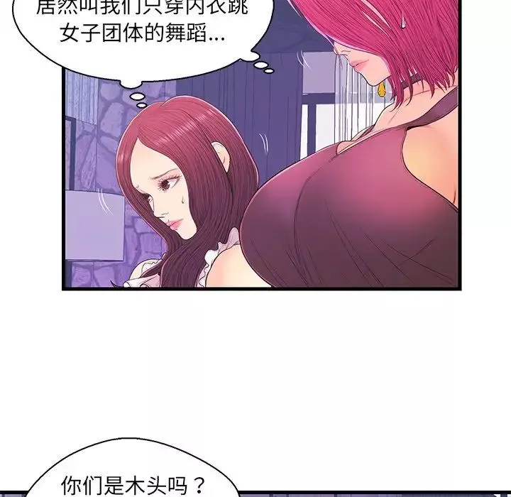 戀人配對第17话
