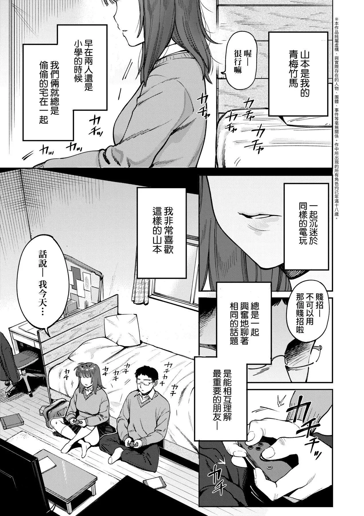 マイガール・マイボーイ｜我的女孩・我的男孩[中國翻訳][DL版][イゲドアハ]マイガール・マイボーイ｜我的女孩・我的男孩[中國翻訳][DL版]