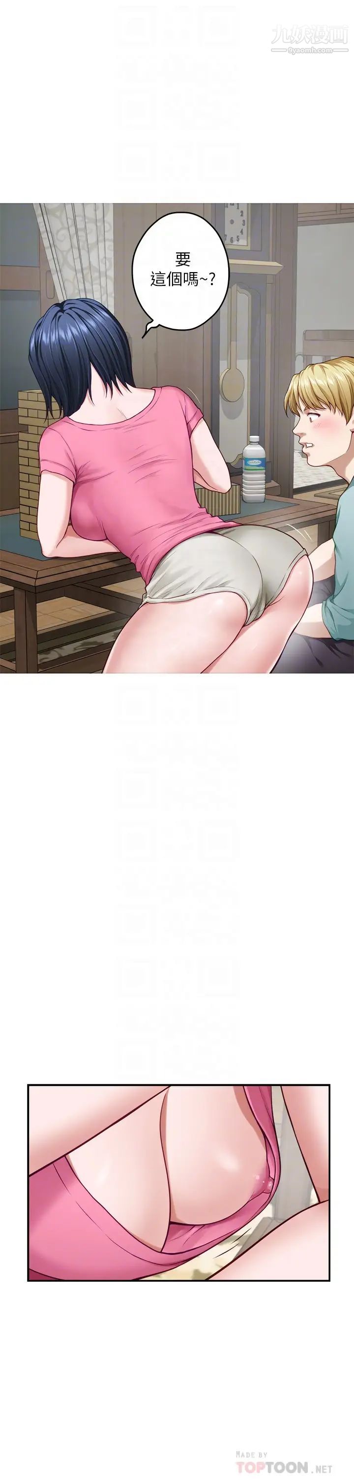 姊姊的房间第22话-在睡着的朋友旁刺激打炮♡