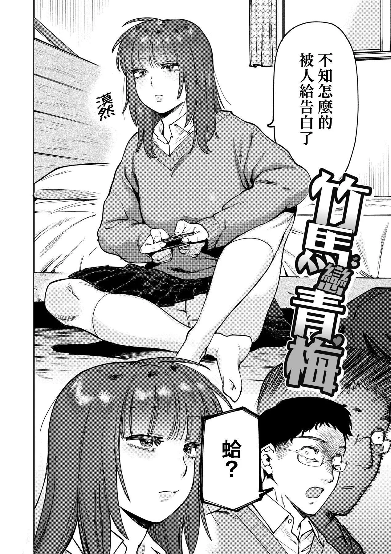 マイガール・マイボーイ｜我的女孩・我的男孩[中国翻訳][DL版]-[イゲドアハ]マイガール・マイボーイ｜我的女孩・我的男孩[中国翻訳][DL版] - 图片 139