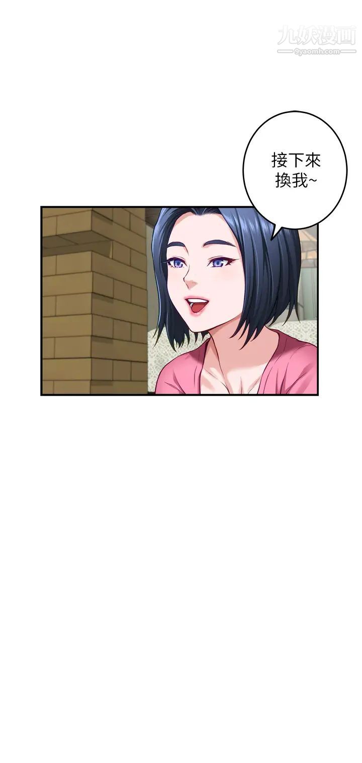 姊姊的房間第22話-在睡著的朋友旁刺激打炮♡