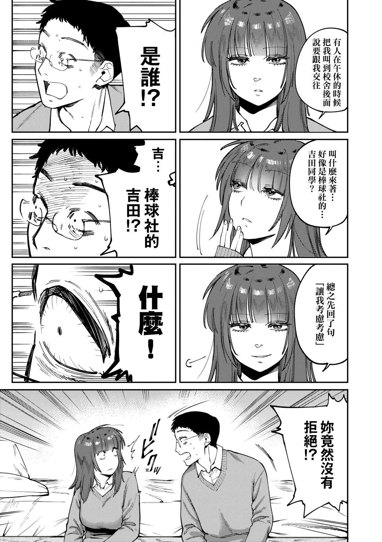 マイガール・マイボーイ｜我的女孩・我的男孩[中國翻訳][DL版][イゲドアハ]マイガール・マイボーイ｜我的女孩・我的男孩[中國翻訳][DL版]
