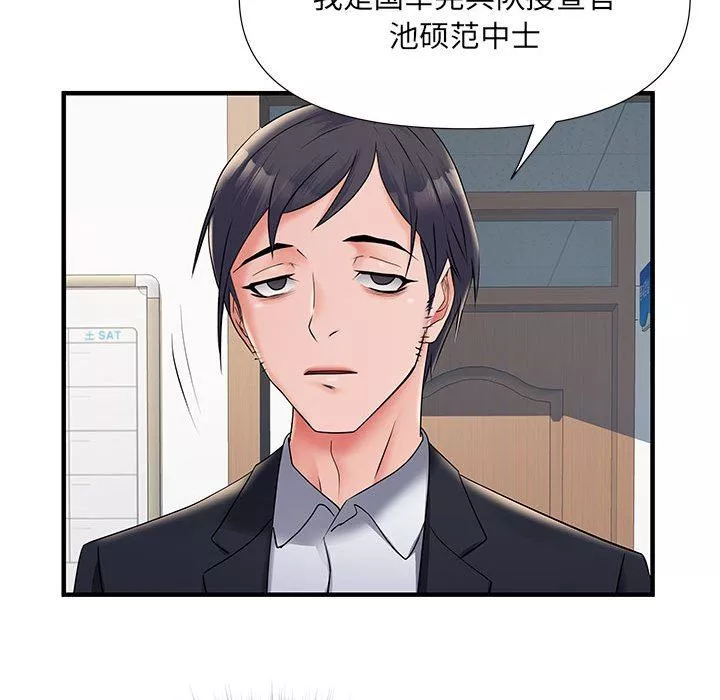 刺激的部队生活第28話