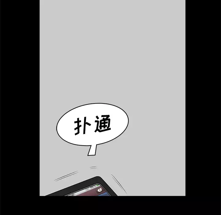 邻居-第12话 - 图片 77