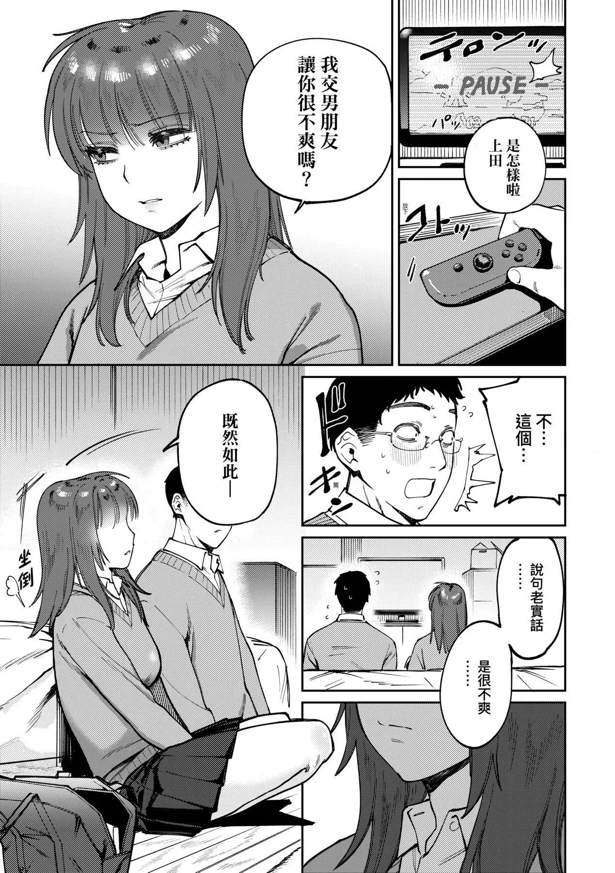 マイガール・マイボーイ｜我的女孩・我的男孩[中国翻訳][DL版]-[イゲドアハ]マイガール・マイボーイ｜我的女孩・我的男孩[中国翻訳][DL版] - 图片 142