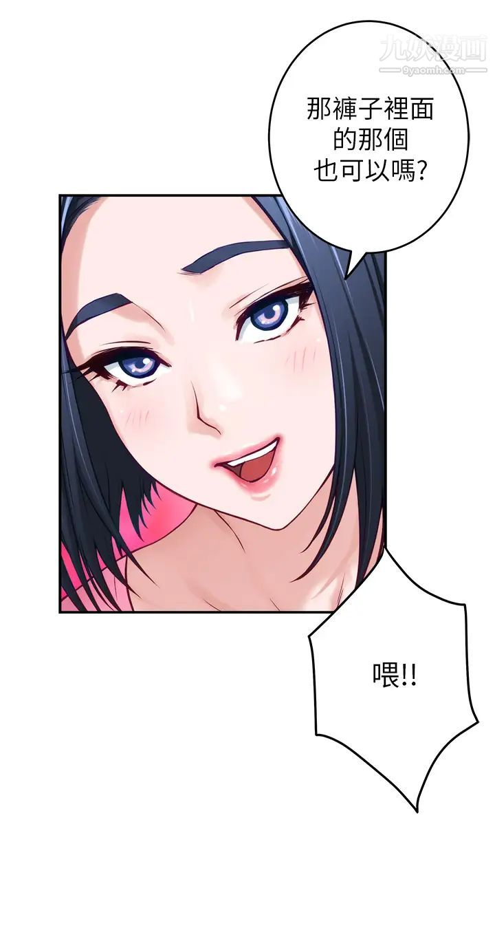 姊姊的房间第22话-在睡着的朋友旁刺激打炮♡