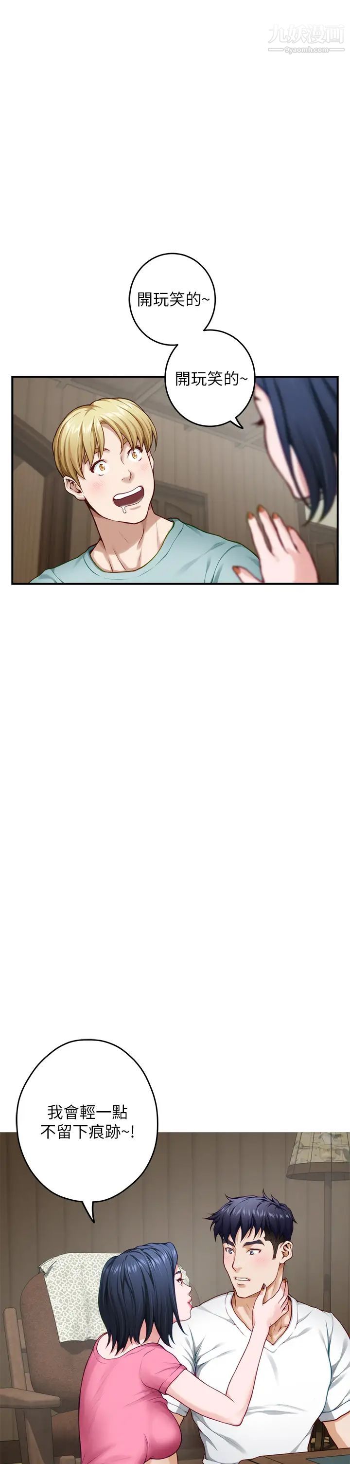 姊姊的房间第22话-在睡着的朋友旁刺激打炮♡