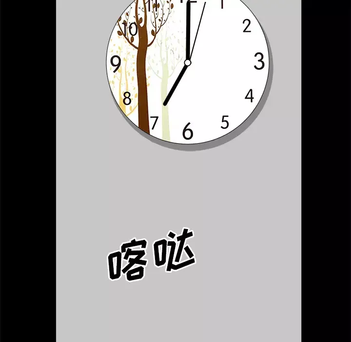 邻居-第12话 - 图片 79