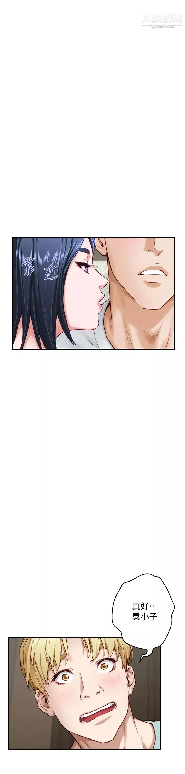 姊姊的房間第22話-在睡著的朋友旁刺激打炮♡