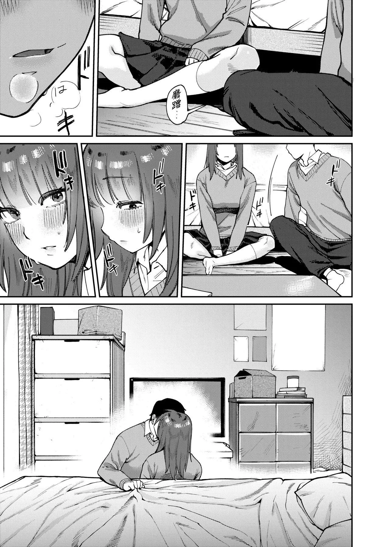 マイガール・マイボーイ｜我的女孩・我的男孩[中國翻訳][DL版][イゲドアハ]マイガール・マイボーイ｜我的女孩・我的男孩[中國翻訳][DL版]