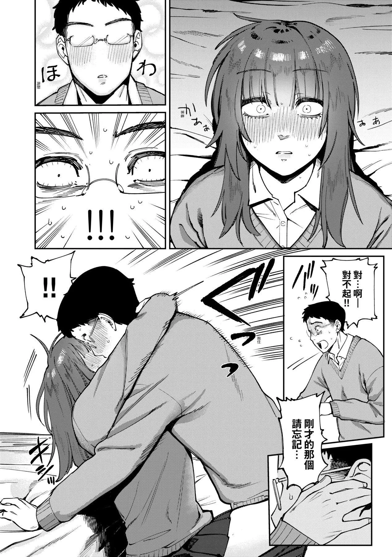 マイガール・マイボーイ｜我的女孩・我的男孩[中國翻訳][DL版][イゲドアハ]マイガール・マイボーイ｜我的女孩・我的男孩[中國翻訳][DL版]