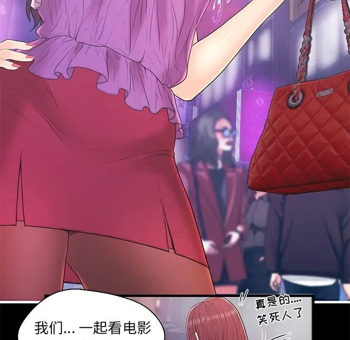 戀人配對第17话