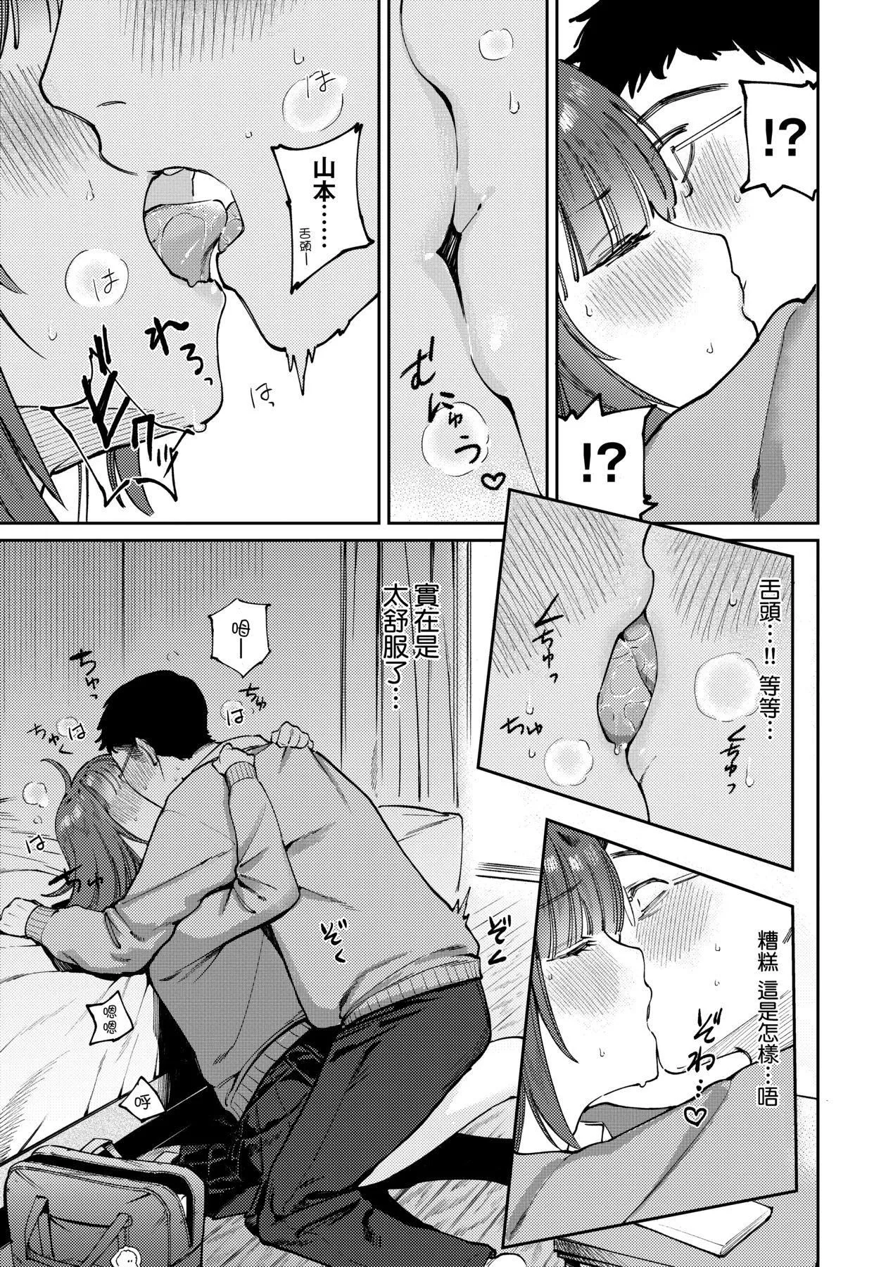 マイガール・マイボーイ｜我的女孩・我的男孩[中國翻訳][DL版][イゲドアハ]マイガール・マイボーイ｜我的女孩・我的男孩[中國翻訳][DL版]