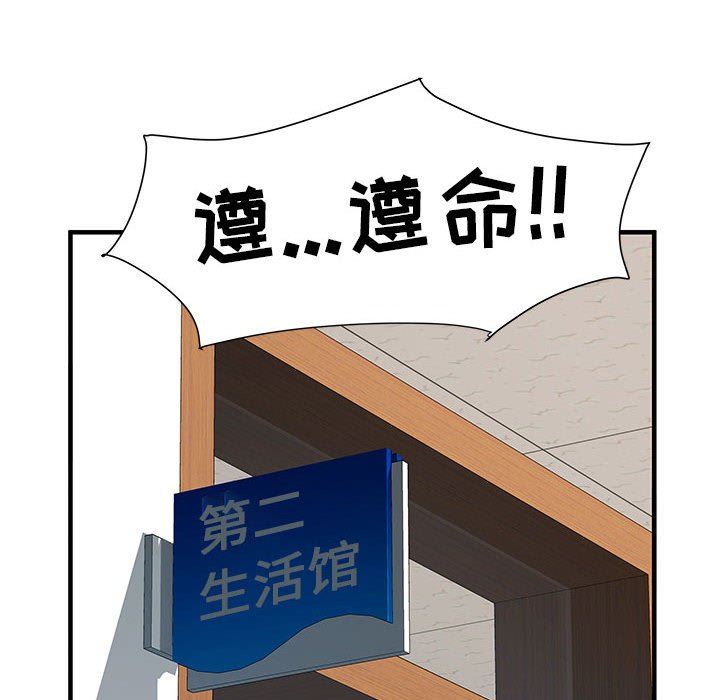 刺激的部队生活第28话