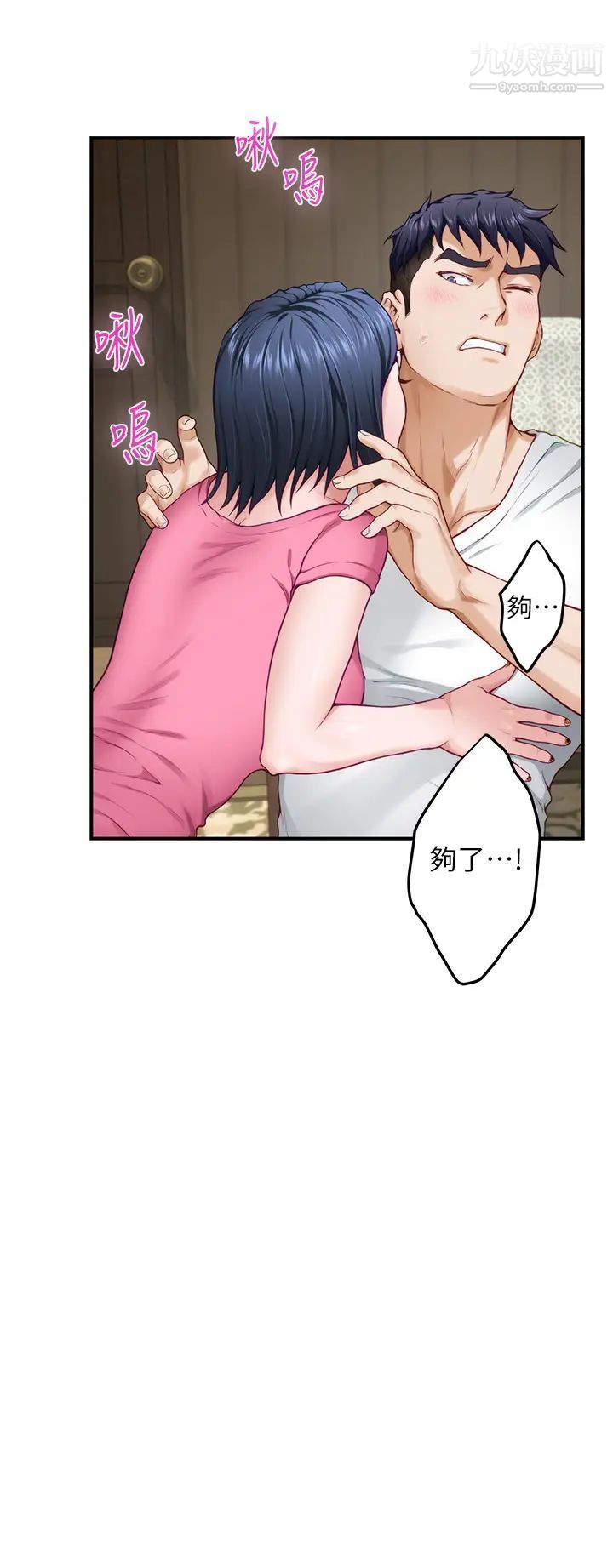 姊姊的房间第22话-在睡着的朋友旁刺激打炮♡