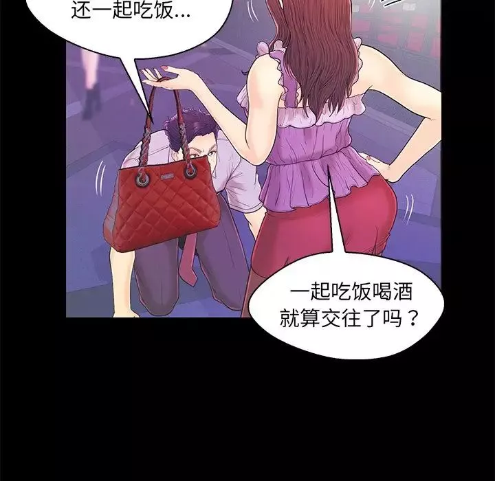 恋人配对-第17话 - 图片 44