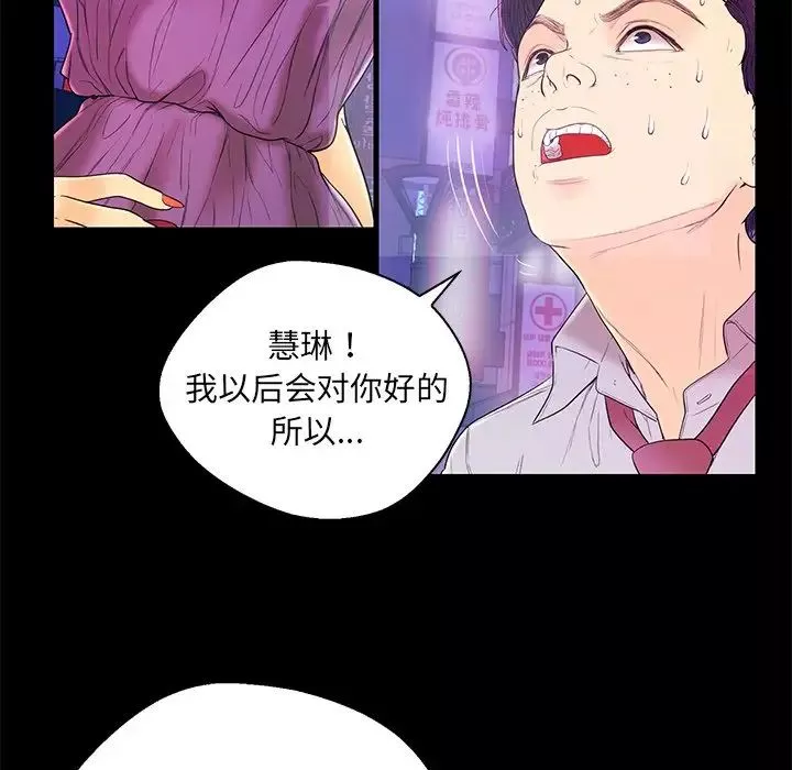 恋人配对-第17话 - 图片 46