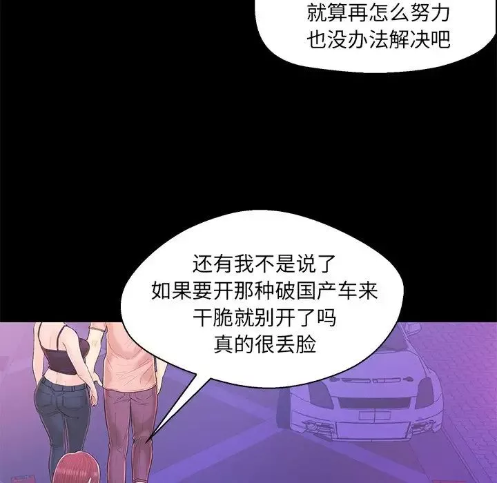 戀人配對第17话