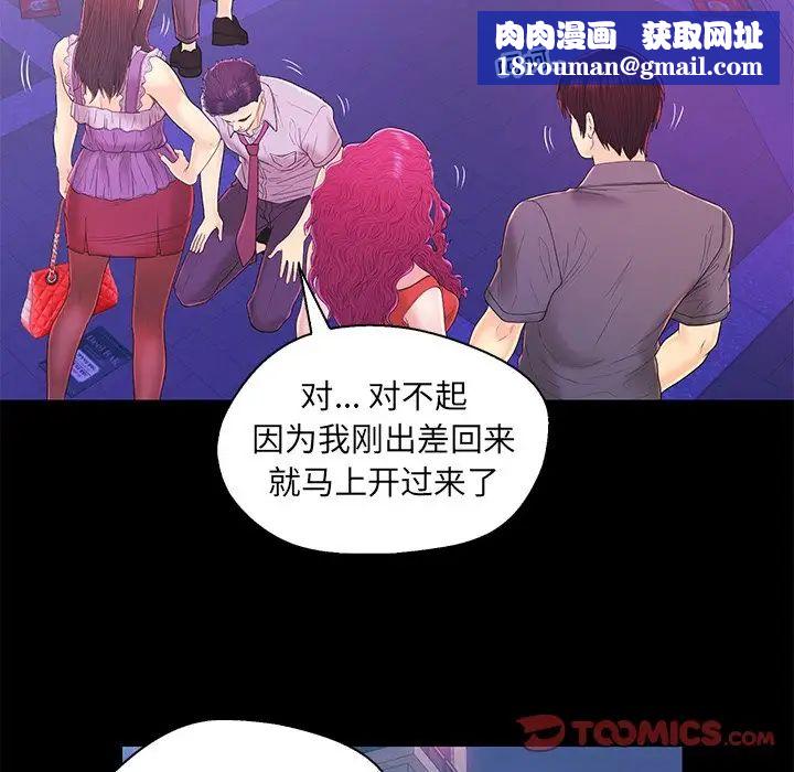 恋人配对第17话