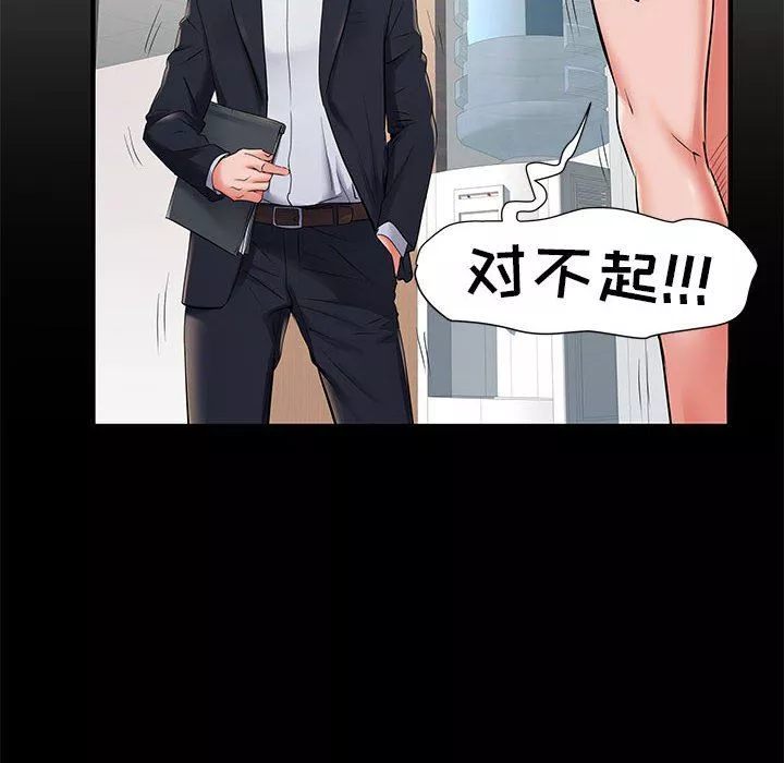 刺激的部队生活第28話