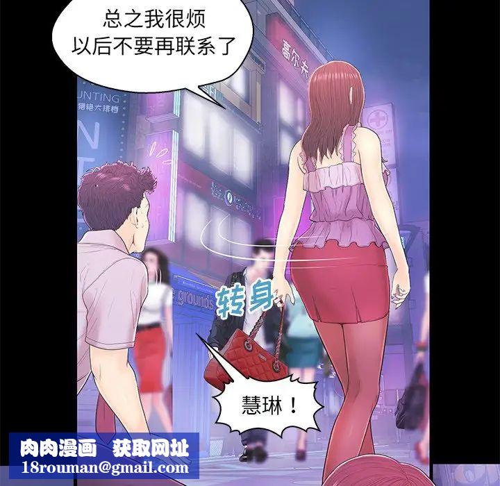 戀人配對第17话