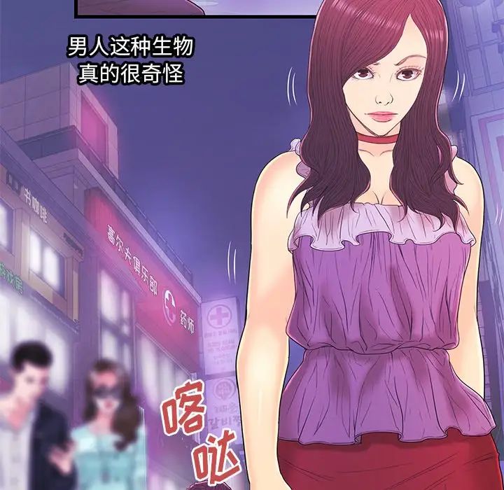 恋人配对第17话