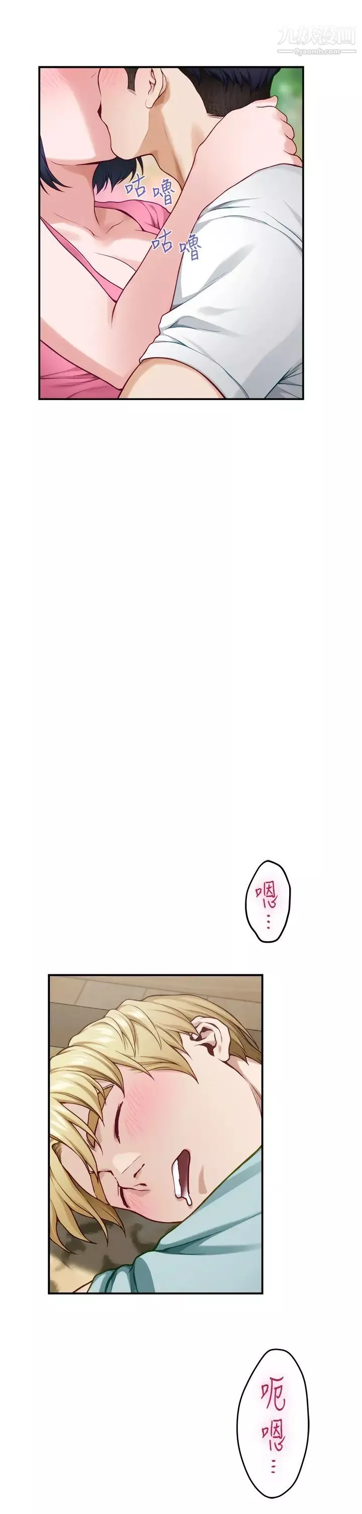 姊姊的房間第22話-在睡著的朋友旁刺激打炮♡