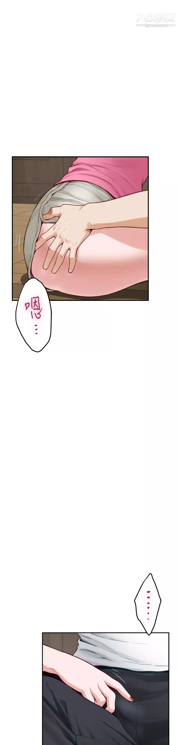 姊姊的房间-第22话-在睡着的朋友旁刺激打炮♡ - 图片 39